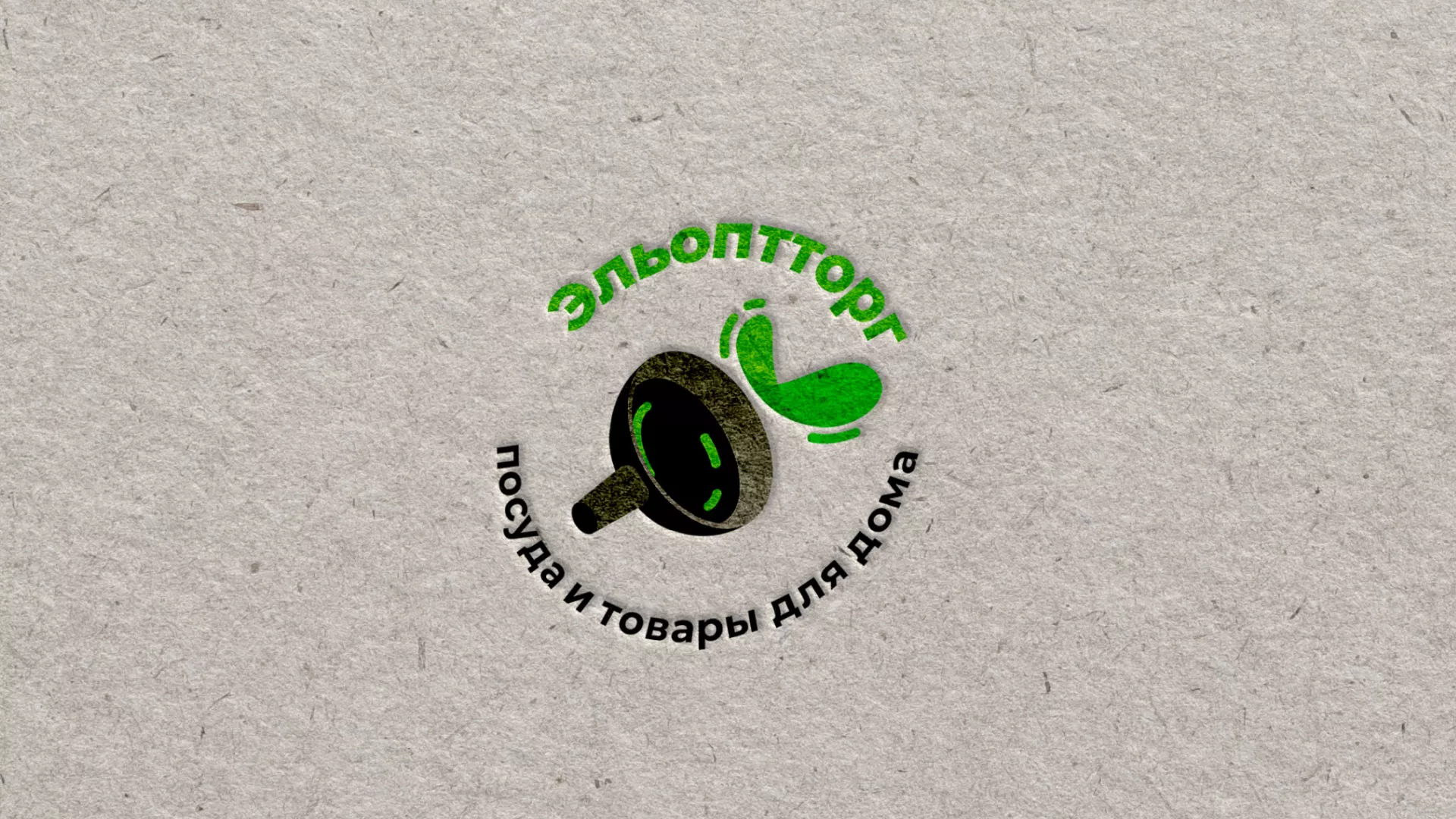 Разработка логотипа для компании по продаже посуды и товаров для дома в Октябрьске